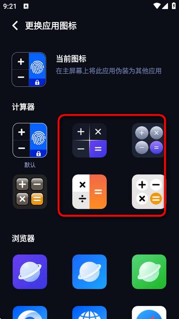 计算器隐藏软件(Calculator Lock) 计算器隐藏软件(Calculator Lock)