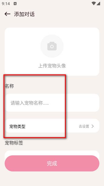 宠物对话器app下载手机版