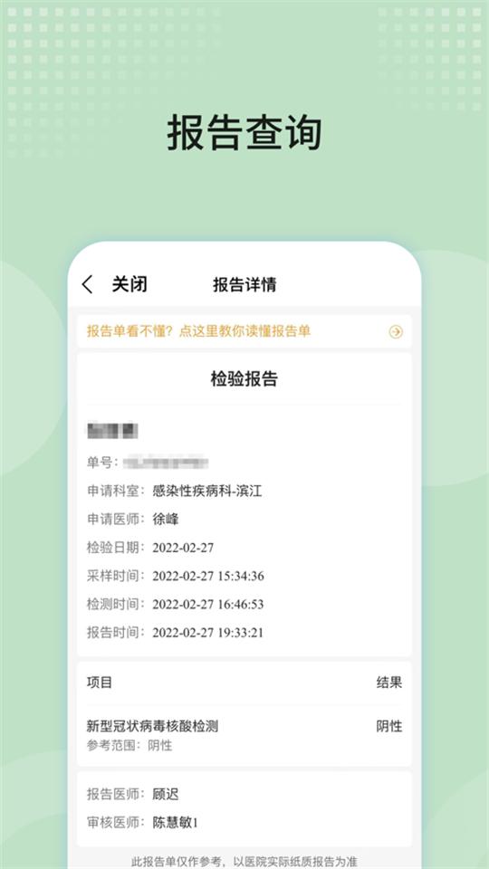 浙江大学医学院附属第二医院APP官方安卓版75.0.0最新版 v5.5.3
