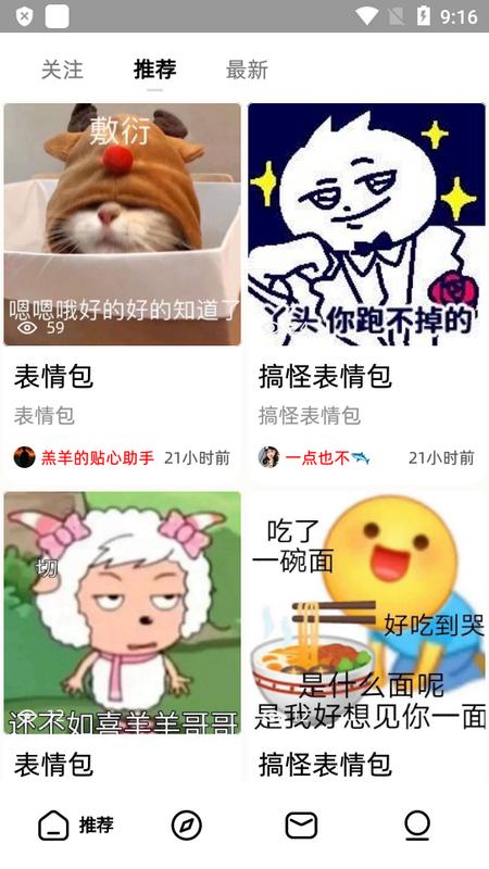 图九图片搜索官方版v1.0.7 最新版 v4.1.2