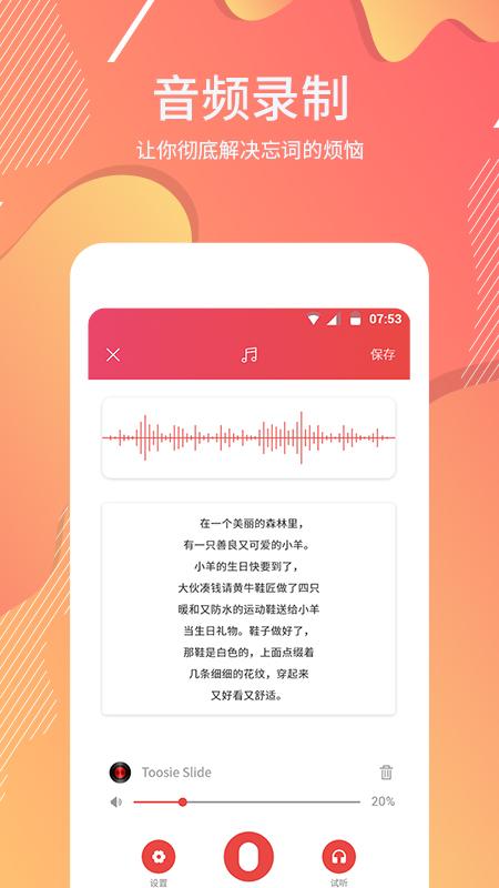 AI提词大师v1.1.8 最新版 v4.1.3