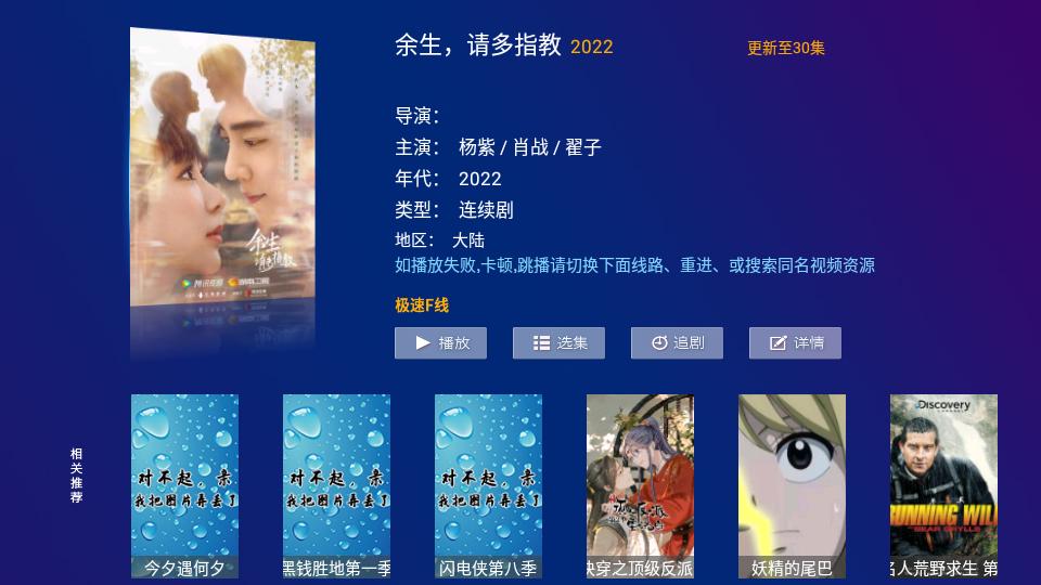 大圣影院蓝光终极版6.2最新版 v4.0.3
