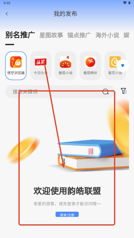 韵皓联盟app最新版