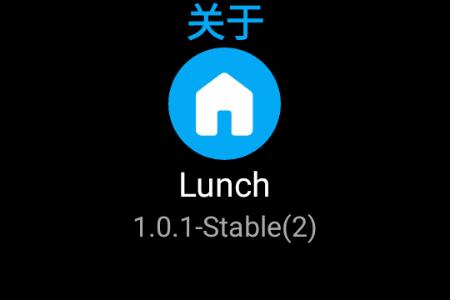 Lunch手表启动器 Lunch手表启动器
