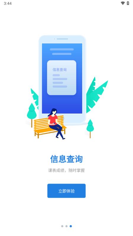 郑航e家appv1.0.32 最新版 v6.1.1