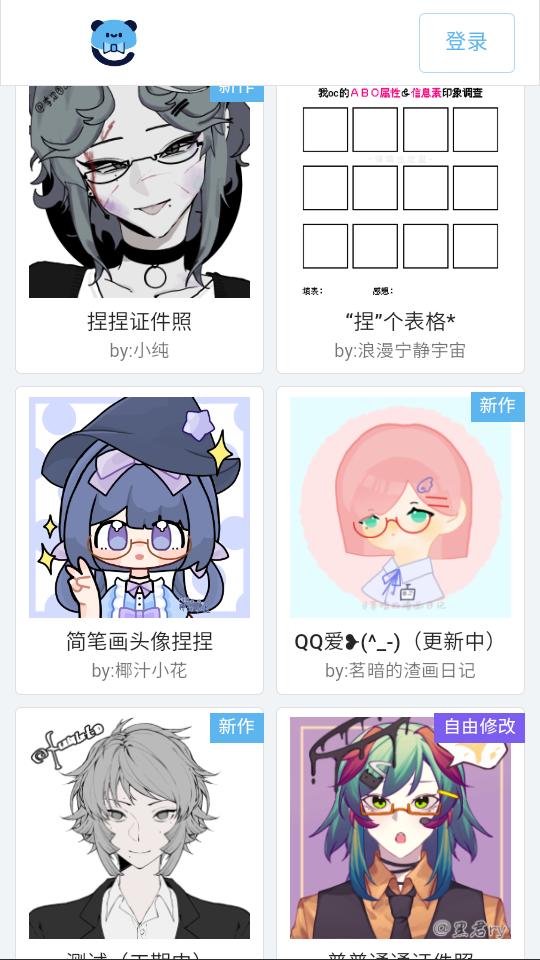 捏咔捏人创作分享平台1.0最新版 v4.4.3