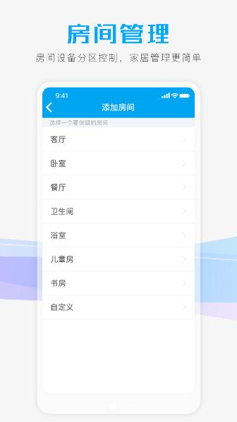 聪明卫士视频摄像头管理appv1.0.3官方版 v6.4.4