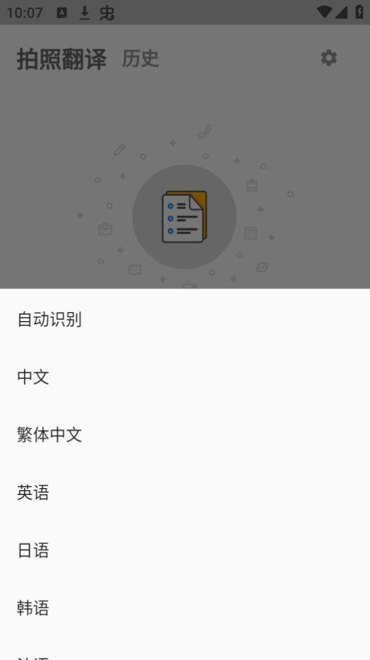 沙巴词典app官方版5.0.0最新版 v3.2.2