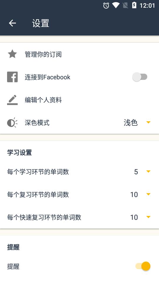 忆术家高级版(memrise)v2024.11.12.0安卓免费版 v3.4.3