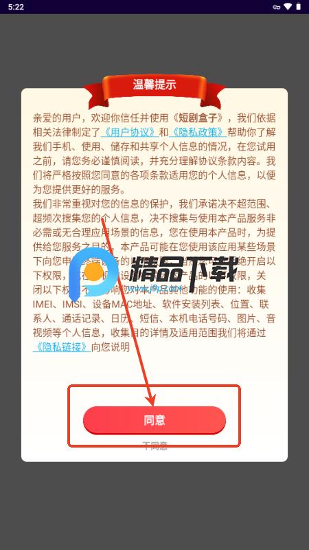 短剧盒子红包版