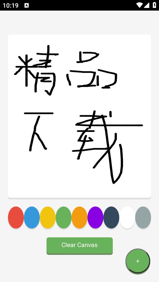 BabbyPaint儿童绘画软件 BabbyPaint儿童绘画软件