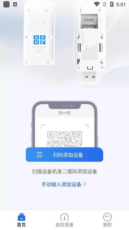 格行上网app2.6最新版 v4.4.3