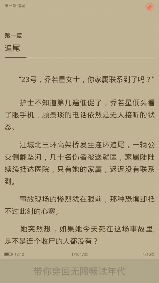 快看小说阅读app手机安卓版3.16.2官方最新版 v3.1.1