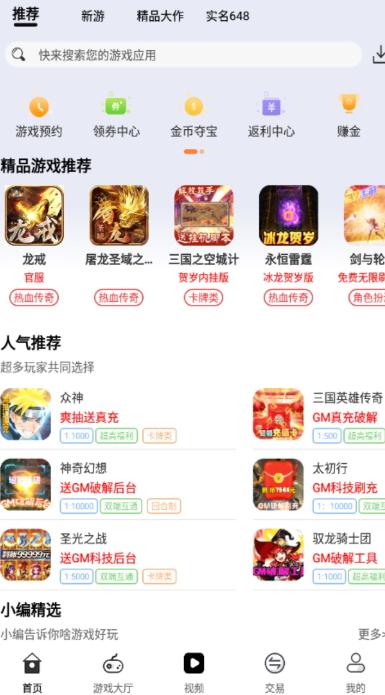 久游堂游戏盒子57安卓最新版 v4.0.2