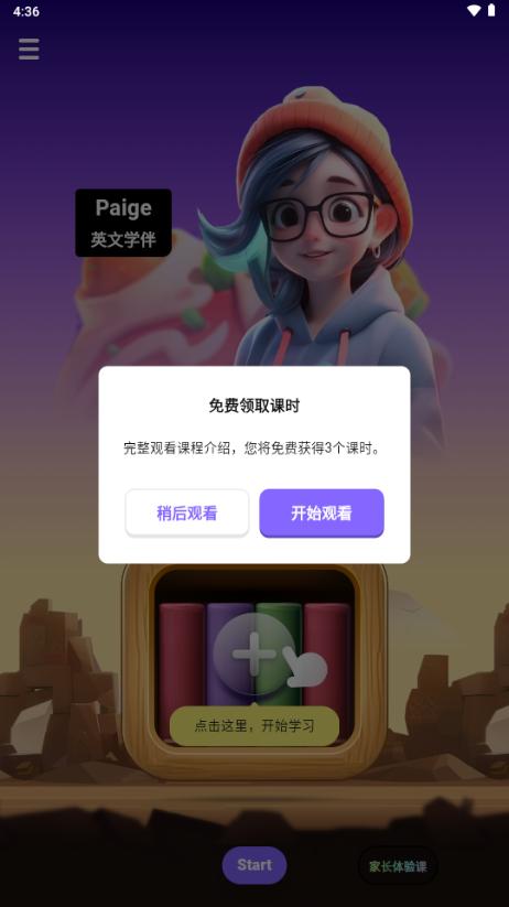 能力星球app最新版2025v2.0.8 手机版 v3.1.3