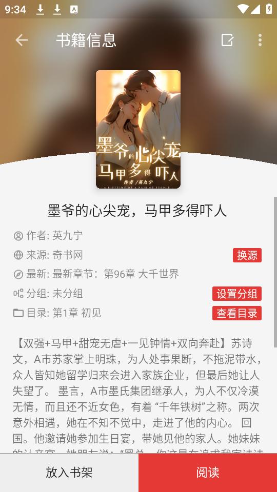 一本小说app手机安卓版1.1.8最新版 v6.2.2