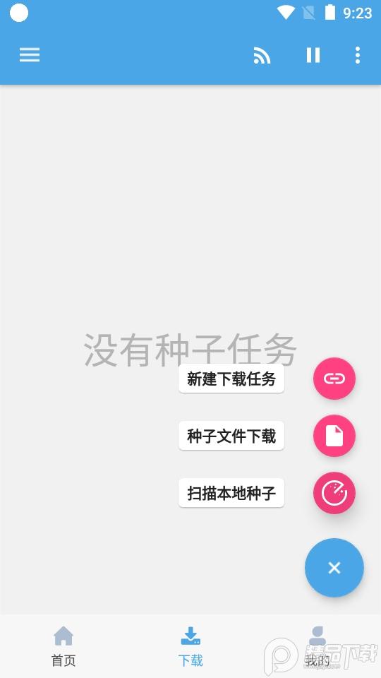 万种资源搜索器app免费版v51.12 会员专业版 v4.4.1