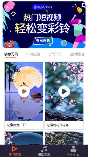 魅蓝音乐安卓版1.1.0最新版 v5.2.1