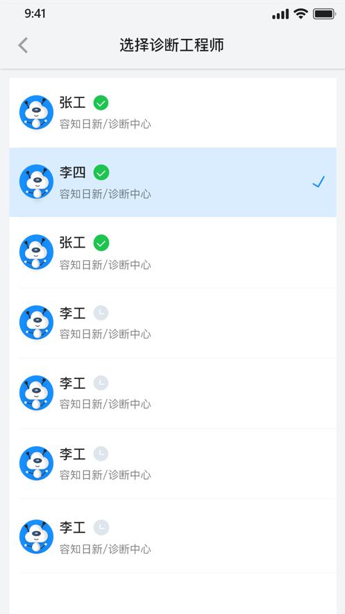 容知智维最新版v2.143.403官方版 v3.1.1