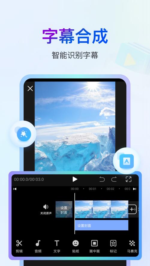 书单视频编辑器手机版v1.0.0 安卓最新版 v5.4.2