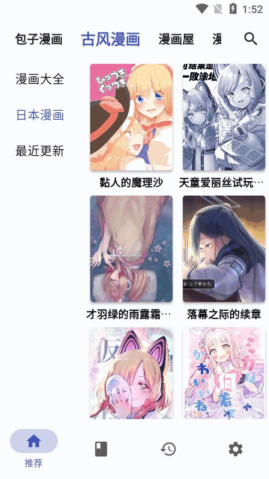 章鱼漫画app纯净版v9.2.0.0安卓手机版 v5.4.4
