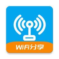 WiFi分享大师app手机最新版1.0官方版