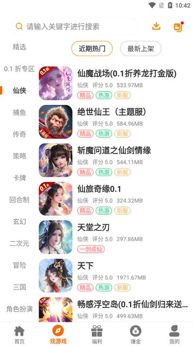 大游界互娱游戏盒子2.1-build20241106 v3.3.1