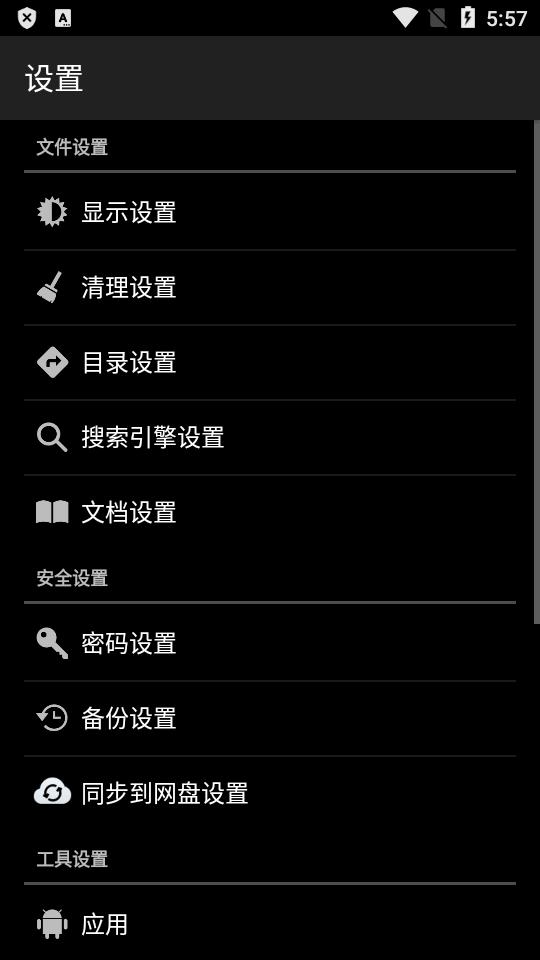 ES文件浏览器专业版app免费版Pro 1.1.4.1 无广告版 v3.0.3