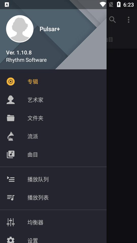 Pulsar+音乐播放器免费版v1.13.4 安卓最新版 v5.3.2