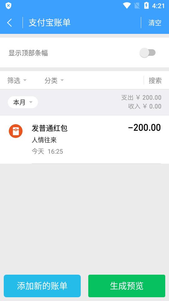 截图侠安卓正版4.2.0 手机版 v3.1.2
