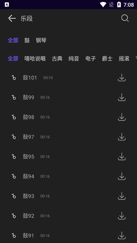 音乐神搜编辑器官方版
