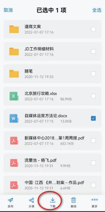 中国移动云盘TV电视版 中国移动云盘TV电视版