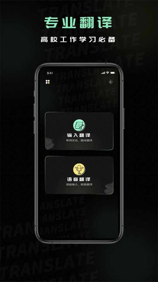 泰语翻译器APP官方安卓版1.0.1最新版 v4.5.3