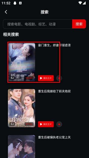美乐短剧纯净版