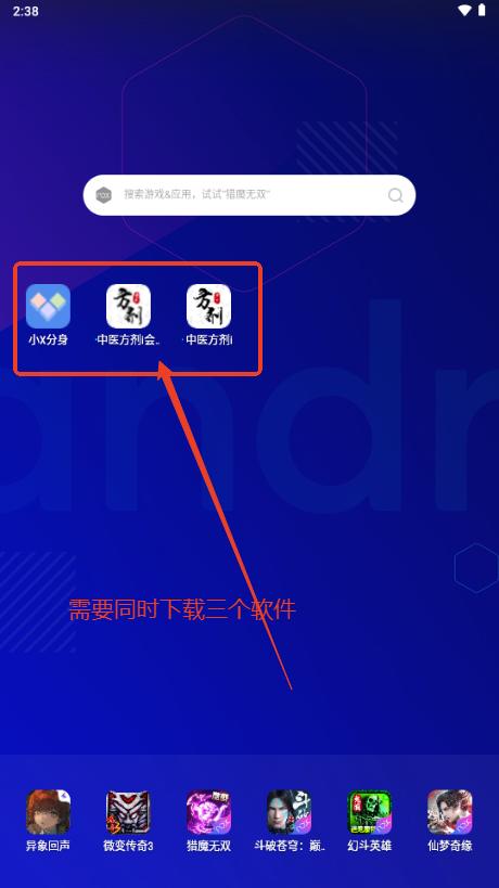 中医方剂i免费解锁会员版