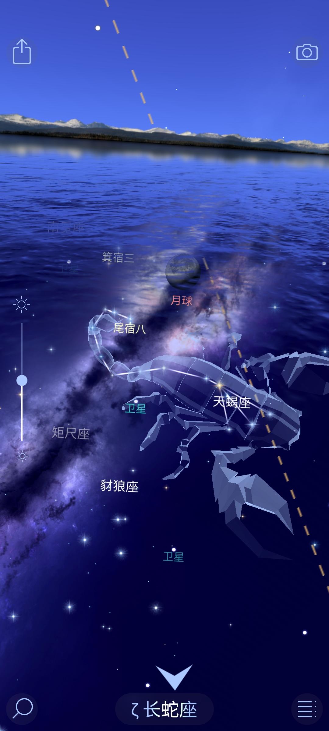 star walk 2星图安卓免费版2.13.0 中文已付费版 v3.2.2