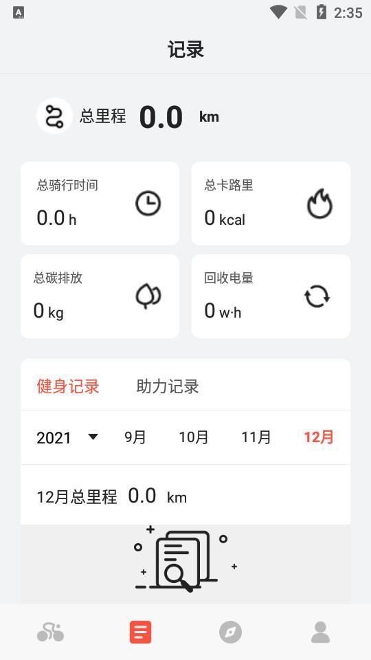 五轮出行安卓客户端1.0.20 手机最新版 v4.5.1