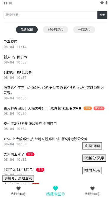 鸿宝阁app