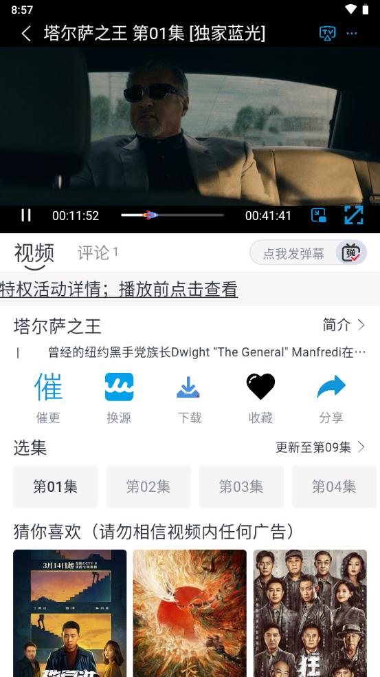 人人美剧2023最新版
