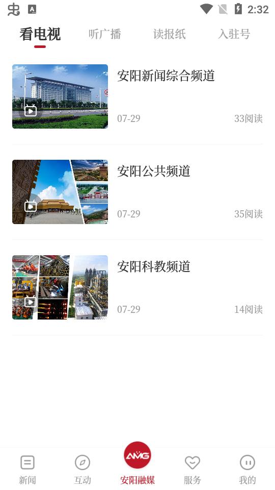 安阳融媒app安卓版3.6.0最新版 v6.2.3