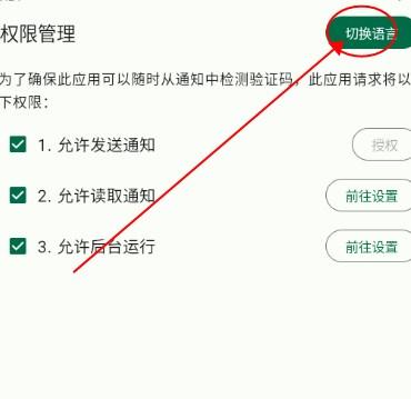 短信验证码自动复制软件github 短信验证码自动复制软件github