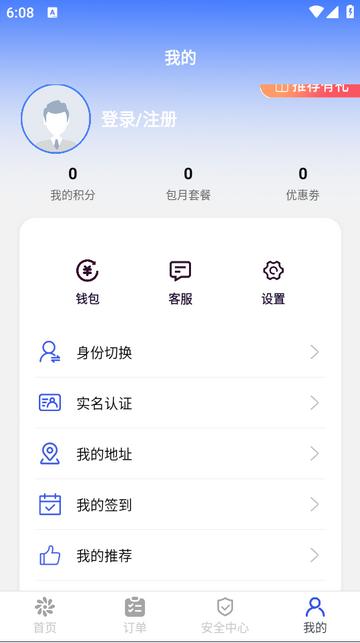 曦康运app1.0.0安卓版 v4.2.4