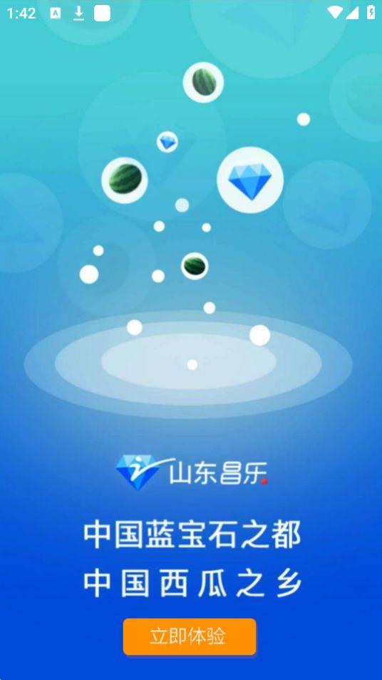 爱昌乐app安卓版2.0.8最新版 v6.3.3