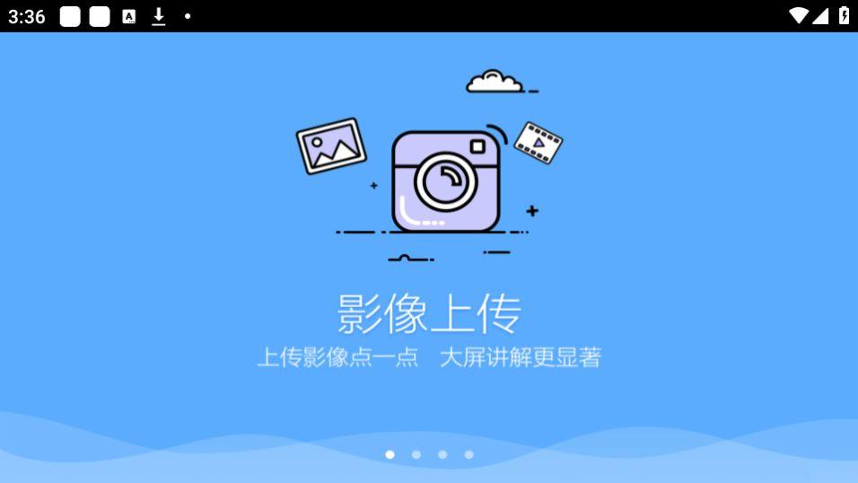 鸿合多屏互动app官方安卓版8.3.2.20211029最新版 v5.0.4