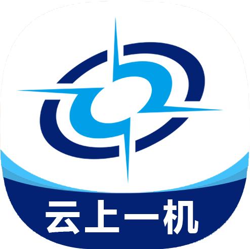 云上一机app最新版v1.0.16 安卓版