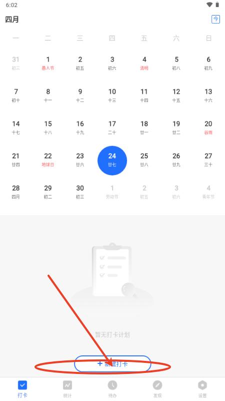 日程管家备忘录客户端 日程管家备忘录客户端