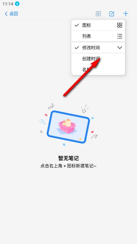 自由笔记安卓版v1.0 官方版 v4.3.3