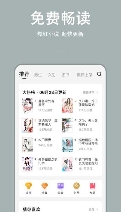 万能小说