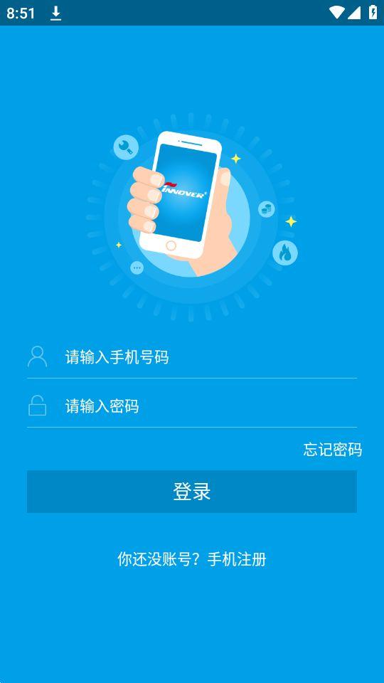锋云慧燃气缴费app官方版3.9.2最新版 v6.1.2