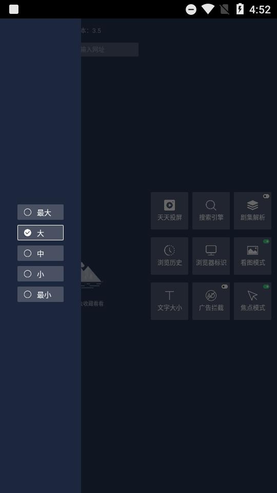 百科浏览器(天天投屏tv端)V3.6 最新版 v5.1.1